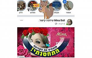 Mina Dali